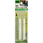 B4B [電子ジグソーブレード ステンレス用 2本入り]