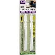 B5B [電子ジグソーブレード 窯業サイディング用 2本入り]