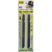 B6B [電子ジグソーブレード 塩ビ・PC用 2本入り]