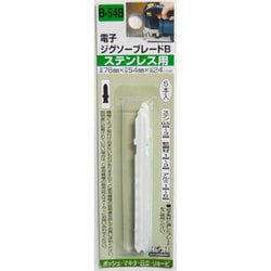 B54B [電子ジグソーブレード ステンレス用 5本入]