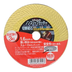 切断砥石 ノンスリップカッター 106mm 3pcs [補強ネット付]