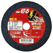 切断砥石 ジュニアランナーNo.1 鉄工用 106mm [補強ネット付]