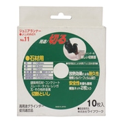 切断砥石 ジュニアランナーNo.11 石材用 106mm 10pcs [補強ネット付]