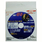 切断砥石 ゴールドランナーNo.1 ステンレス用 106mm 10pcs [補強ネット付]