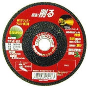 オフセット砥石 グリーンウェーブ 鉄工用 No.1 [波型形状]
