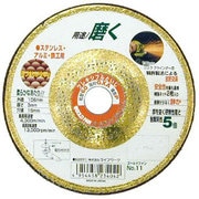 フレキシブル砥石 ゴールドファン No.11 [扇形形状]