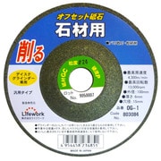 OG-1 [オフセット砥石 100mm GC＃24]
