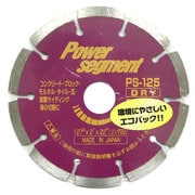 PS-125 [ダイヤモンドホイール パワーセグメント 127mm]