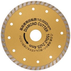 ODW-150 [漢道 ダイヤモンドカッター ウェーブ 150mm]