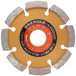OVC-90 [漢道 V字型溝入りカッター 90mm]