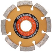 OVC-90 [漢道 V字型溝入りカッター 90mm]