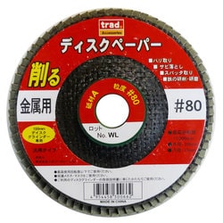 ディスクペーパー アランダム 金属用 ＃80 [100mm]