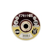 HS-10S [オフセット 10枚組 36A-100×6.0]