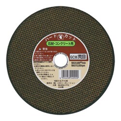 HC-160G [切断砥石 石材用 160mm]