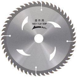 建工快速 造作用チップソー 165×52P