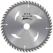 建工快速 造作用チップソー 165×52P