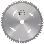建工快速 造作用チップソー 190×52P