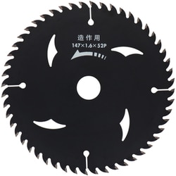 漢道 ブラック造作用チップソー 147×52P