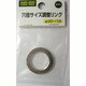 穴径調整リング 20mm→19mm ＃11