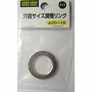 穴径調整リング 20mm→19mm #11
