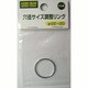 穴径調整リング 22mm→20mm ＃14