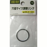 穴径調整リング 25.4mm→22mm ＃16