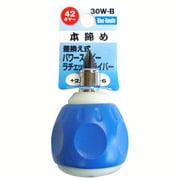 ＃30W-B [差替式パワースタビーラチェドライバー ブルー]