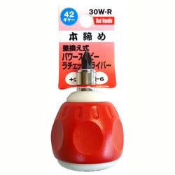 ＃30W-R [差替式パワースタビーラチェドライバー レッド]