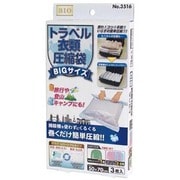3516 [トラベル衣類圧縮袋 BIGサイズ 3枚入り]