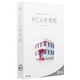 PCA所得税 平成26年分申告用 [Windowsソフト]