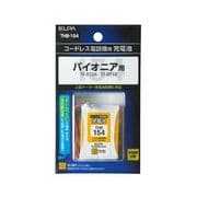 THB-154 [電話機用充電池 2.4V 700mAh]