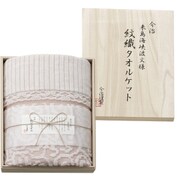今治 来島海峡波文様 紋織タオルケット 今治謹製 タオルケット ピンク IM8038-PI