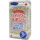 クリーンクラブ ハイパワースポンジ 3P