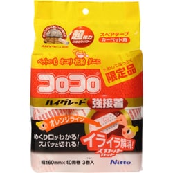 C4313 コロコロハイグレードSC強接着 40周 限定品 3巻入