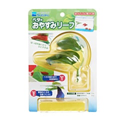 ベタのおやすみリーフ
