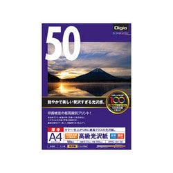 100年台紙に貼れる光沢紙 A4 50枚 A JPPG-A4-50/A