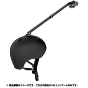 ヘルメットアーム for GoPro AGPA-14
