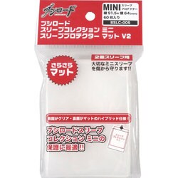 ブシロード スリーブコレクションミニ スリーブプロテクターV3 5個セット ブシロードスリーブコレクション ミニ スリーブプロテクターV3