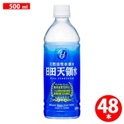 日田天領水 500ml×48本 [ミネラルウォーター]