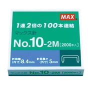 入数2000本 No.10-2M ホッチキス針10号