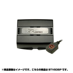 ヨドバシ.com - データシステム DataSystem BTV935P [輸入車用テレビキット] 通販【全品無料配達】