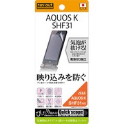 RT-SHF31F/H1 [AQUOS K SHF31 フッ素コート反射防止フィルム 反射防止タイプ]