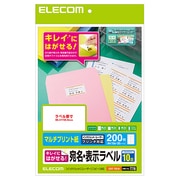 きれいにはがせる 宛名・表示ラベル 再剥離可能 10面付 20枚 EDT-TK10