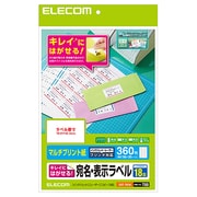 きれいにはがせる 宛名・表示ラベル 再剥離可能 18面付 20枚 EDT-TK18