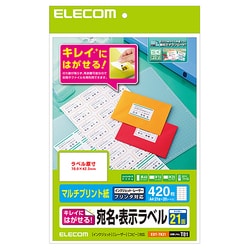 きれいにはがせる 宛名・表示ラベル 再剥離可能 21面付 20枚 EDT-TK21