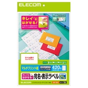 きれいにはがせる 宛名・表示ラベル 再剥離可能 21面付 20枚 EDT-TK21