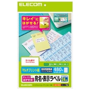 きれいにはがせる 宛名・表示ラベル 再剥離可能 24面付 20枚 EDT-TK24