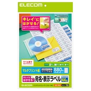 きれいにはがせる 宛名・表示ラベル 再剥離可能 44面付 20枚 EDT-TK44