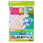 きれいにはがせる 宛名・表示ラベル 再剥離可能 65面付 20枚 EDT-TK65R