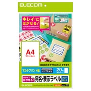 きれいにはがせる 宛名・表示ラベル 再剥離可能 フリーカット 20枚 EDT-TKF